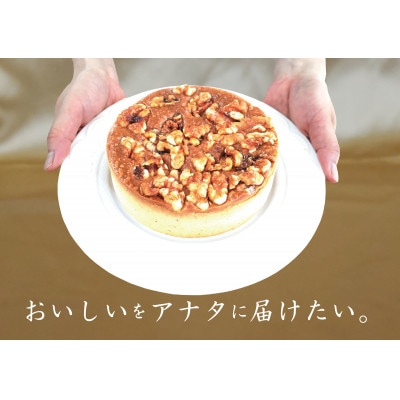 レストラン マーロウ監修「キャラメルとくるみのチーズケーキ」