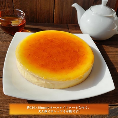 【さとふる限定】【 訳あり 】ファミール製菓の自慢の味「 ベイクドチーズケーキ 7号 」