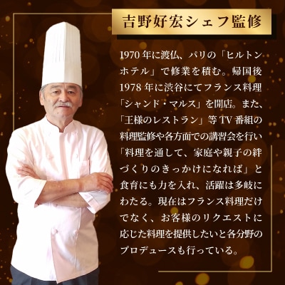 吉野好宏シェフ監修　2025クリスマス　「クリスマスショコラ 5号」