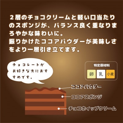 吉野好宏シェフ監修　2025クリスマス　「クリスマスショコラ 5号」