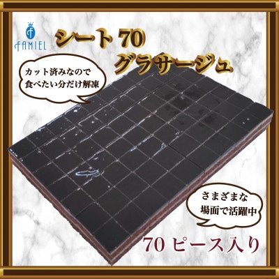 濃厚×艶やか 至福のチョコレートケーキ「グラサージュケーキ」