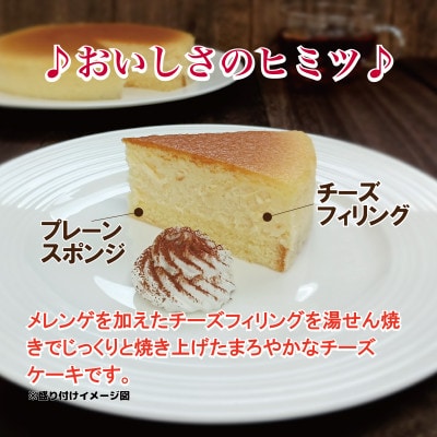 「ドルチェケーキ・ベイクドチーズ」計12個(4個入×3箱)