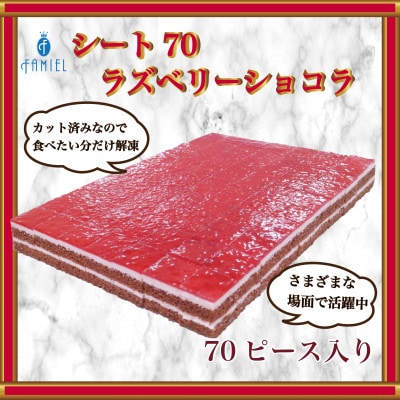 甘酸っぱさと濃厚ショコラのマリアージュ「ラズベリーショコラケーキ」
