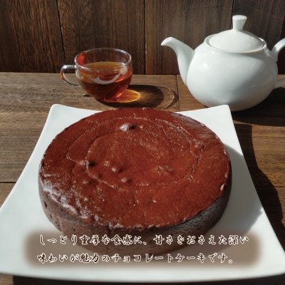 甘さ控えめ 濃厚ショコラの誘惑「ガトークラシックショコラ」7号