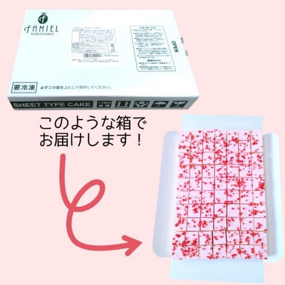 かわいくておいしい、いちごのひとくちサイズ「いちごケーキ」