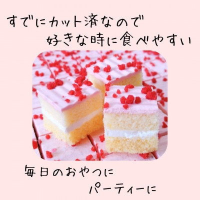 かわいくておいしい、いちごのひとくちサイズ「いちごケーキ」
