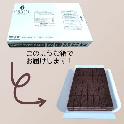 ひとくちサイズで楽しむ、贅沢チョコケーキ「チョコケーキ」