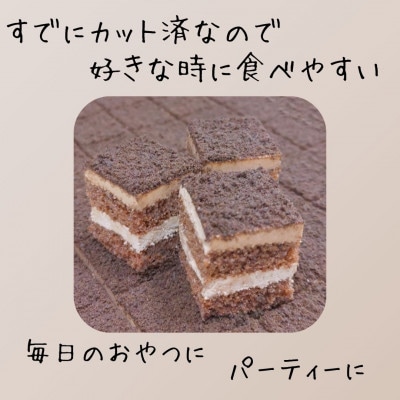 ひとくちサイズで楽しむ、贅沢チョコケーキ「チョコケーキ」