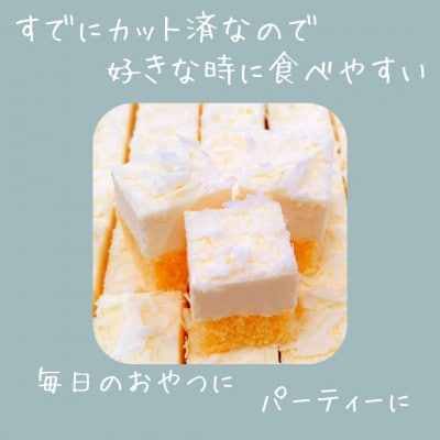 クリーミーな口どけを、ひとくちサイズで「クリームチーズケーキ」