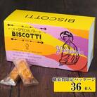 1984年創業 葉山ビーカープリンマーロウの よこすかオリジナルパッケージ　ビスコッティ(36本入)