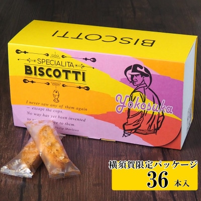 1984年創業 葉山ビーカープリンマーロウの よこすかオリジナルパッケージ　ビスコッティ(36本入)
