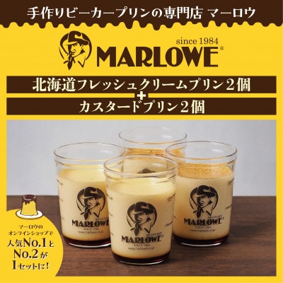 【毎月定期便】北海道フレッシュクリームプリンとカスタードプリンセット全3回