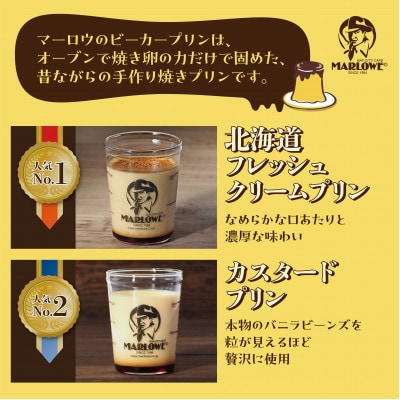 【毎月定期便】北海道フレッシュクリームプリンとカスタードプリンセット全3回