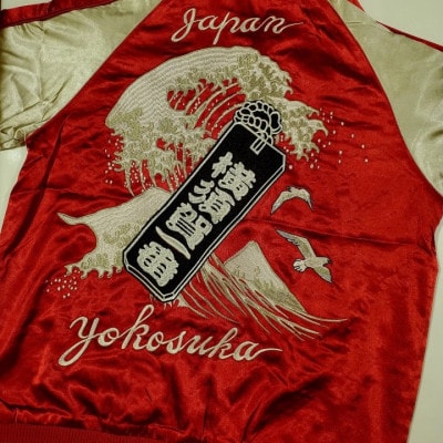横須賀一番リバーシブルスカジャンLサイズ