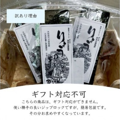 【訳あり】焼海苔 三ツ切15枚×12袋(全形60枚分)漁師直送 上等級