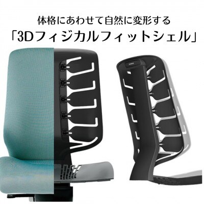 オカムラ　オフィスチェア　スフィア【セージ】国産