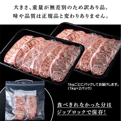【訳あり】不揃い インジェクション 牛サーロインステーキ 2kg