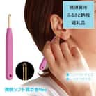 爽快ソフト耳かきNeo(ネオ)ピンク:3連ゴールドワイヤの耳かき(1個) EWN-03PIb