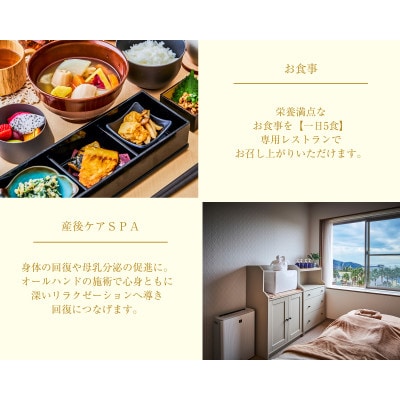 産後ケアホテル マームガーデンリゾート葉山 3万円分　【子育て】【赤ちゃん】【ベビー】【育児】