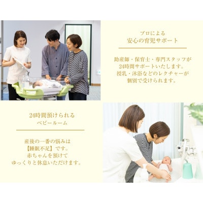 産後ケアホテル　マームガーデンリゾート葉山 50万円分　【子育て】【赤ちゃん】【ベビー】【育児】