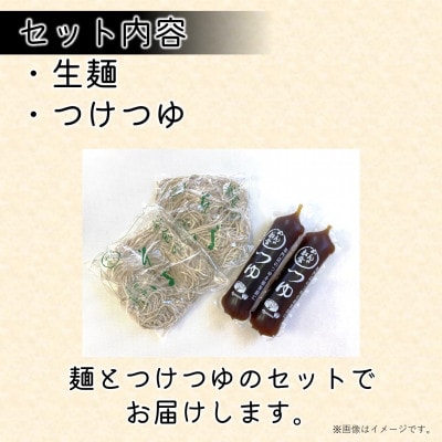 【生麺】船食製麺の生そば10食セット 自家製つけつゆ付き