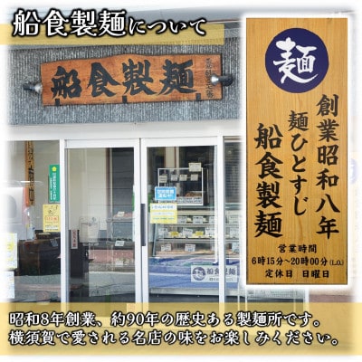 【生麺】船食製麺の生そば10食セット 自家製つけつゆ付き