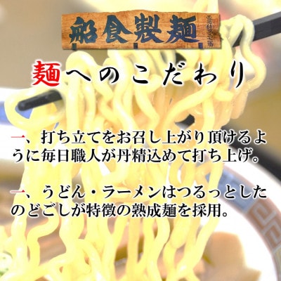 【生麺】船食製麺の生そば10食セット 自家製つけつゆ付き