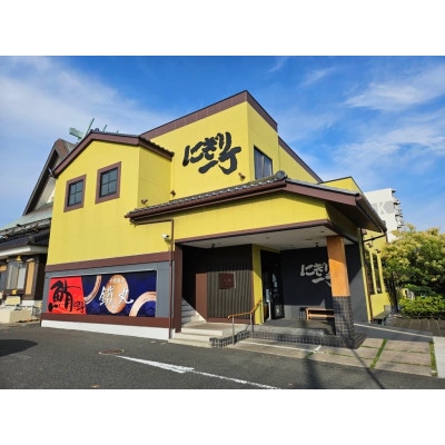 おいしい広場(ファミリーガーデン、横須賀甲羅本店、にぎり一丁、カルビ家、鐡丸) 食事券30000円分