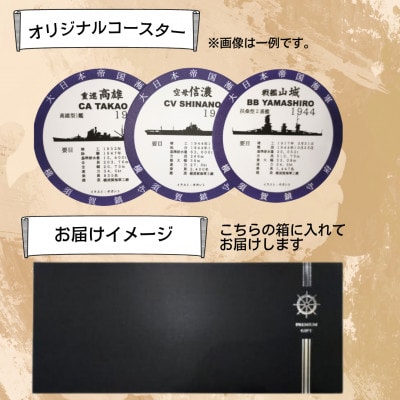【よこすか海軍カレー×2　軍港横須賀キーマカレー・壱番×2　海軍珈琲×1 】軍艦コースター3枚付