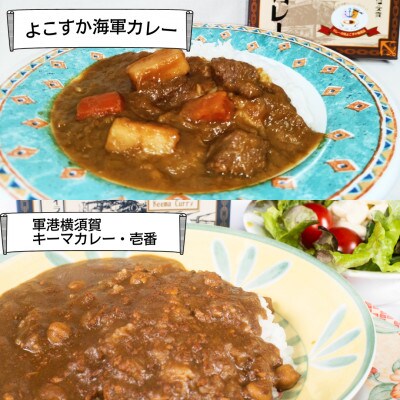 【よこすか海軍カレー×3　軍港横須賀キーマカレー・壱番×3】オリジナル軍艦コースター3枚付