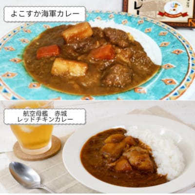 【よこすか海軍カレー×3　航空母艦 赤城 レッドチキンカレー×3】オリジナル軍艦コースター3枚付