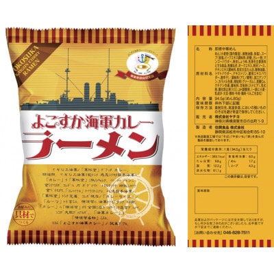 【ヤチヨ】レトルトよこすか海軍カレービーフ&よこすか海軍カレーラーメン　各1ケースセット