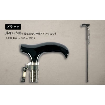 折りたたみ伸縮杖 長身者用 パナステッキ オールカーボン 超軽量コンパクト ブラック