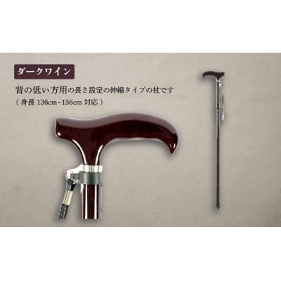 折りたたみ伸縮杖 背の低い方用 パナステッキ オールカーボン 超軽量コンパクト ダークワイン