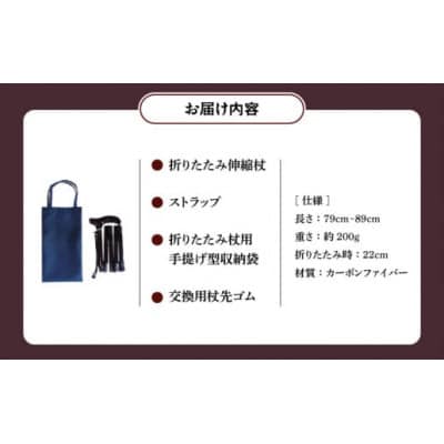 超軽量オールカーボンコンパクト折りたたみ伸縮杖 カーボン柄 ダークワイン