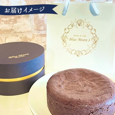 チョコレートケーキ【ブルームーンショコラ】(12cm 5号)