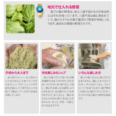来々軒の銀(しろがね)餃子 40個