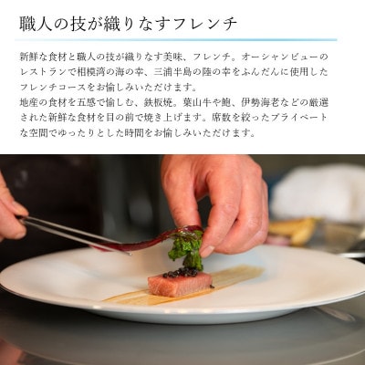 葉山ホテル音羽ノ森 OTOWAスイート 宿泊券 ペアチケット【葉山ホテル音羽ノ森】