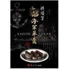海軍羊羹　2種2本セット　非常食にも【有限会社さかくら総本家】