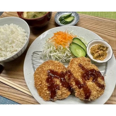 メンチカツ 20個 1.7kg【有限会社丸伸商事】