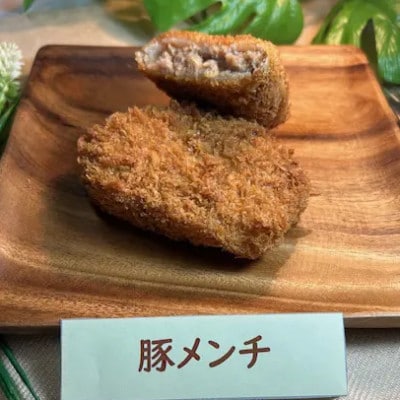 三富屋のポテトコロッケ30個&メンチカツ20個 計50個 約3.6kg