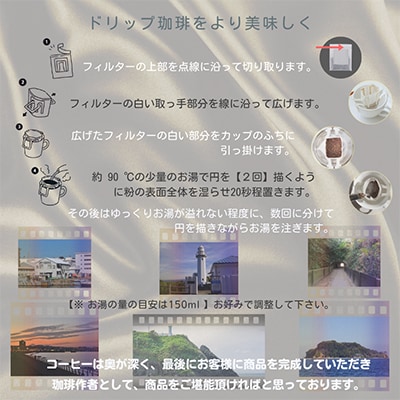 自家焙煎ドリップバッグ珈琲　ストレート5種類　25パック入り