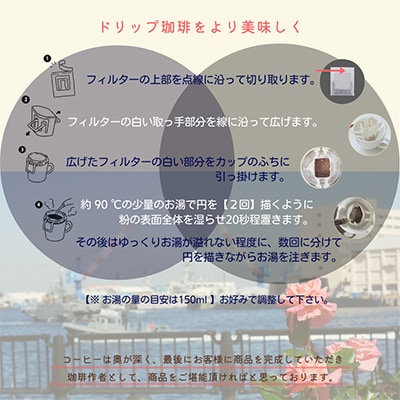 自家焙煎ドリップバッグ珈琲 ストレート5種類 50パック入り