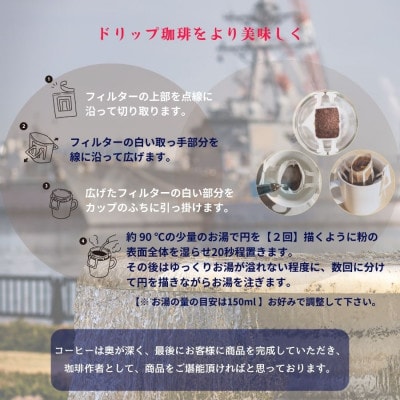 自家焙煎ドリップバッグ珈琲　ストレート5種類　100パック入り