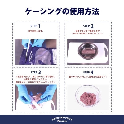 【犬猫用】馬肉パーフェクトプラス　800g(80g×10本)