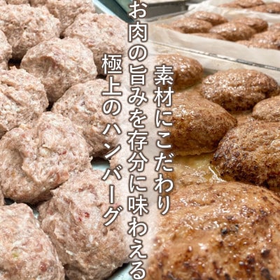 プレミアムハンバーグセット 20個入り　ビーフ100%【横須賀松坂屋】AKCY002