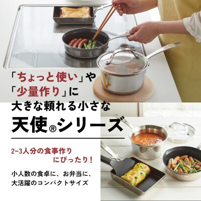天使のエッグパン IH対応 ガス対応 アサヒ軽金属 アサヒ 専用ターナー付[No5698-0934]