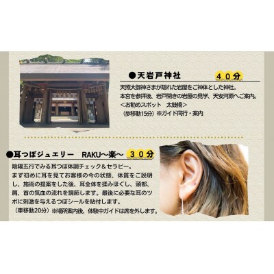 聖なる地、高千穂で心と体の癒し体験!&おススメの開運スポット巡り4時間コース 2名様
