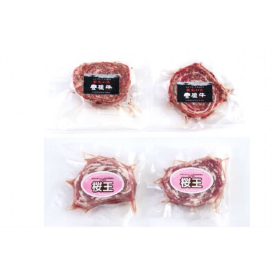 豊後牛と桜王豚のロールステーキセット(10枚/800g)_1195R
