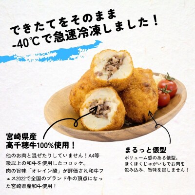 【レンジでプロ味!】黒毛和牛100%コロッケ 100g×6個/合計600g 